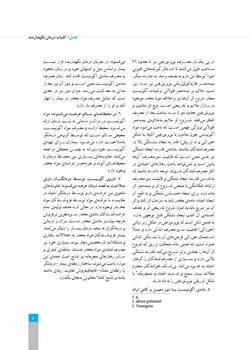 راهنمای درمان نگهدارنده با متادون در وابستگان به مواد افیونی