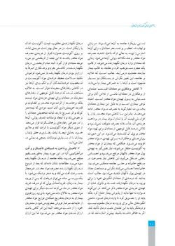 راهنمای درمان نگهدارنده با متادون در وابستگان به مواد افیونی