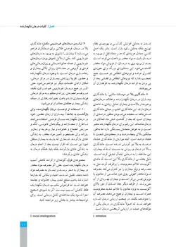 راهنمای درمان نگهدارنده با متادون در وابستگان به مواد افیونی