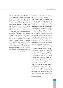 راهنمای درمان نگهدارنده با متادون در وابستگان به مواد افیونی