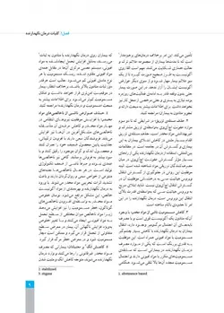 راهنمای درمان نگهدارنده با متادون در وابستگان به مواد افیونی