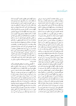 راهنمای درمان نگهدارنده با متادون در وابستگان به مواد افیونی