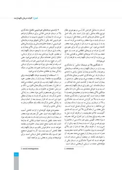 راهنمای درمان نگهدارنده با متادون در وابستگان به مواد افیونی