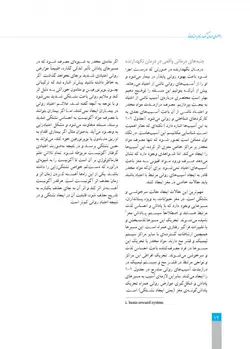 راهنمای درمان نگهدارنده با متادون در وابستگان به مواد افیونی