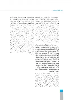 راهنمای درمان نگهدارنده با متادون در وابستگان به مواد افیونی