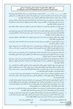 پرونده بیماران تحت سوء مصرف مواد سی دپ