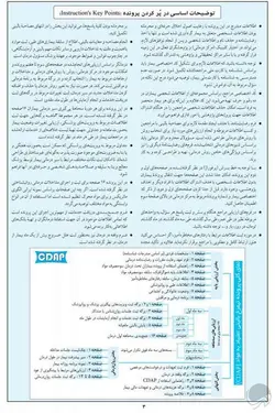 پرونده بیماران تحت سوء مصرف مواد سی دپ