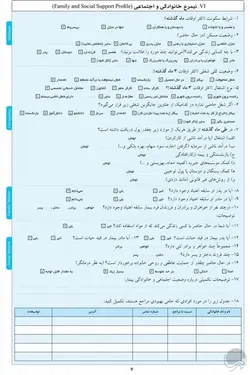 پرونده بیماران تحت سوء مصرف مواد سی دپ