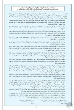 پرونده بیماران تحت سوء مصرف مواد سی دپ