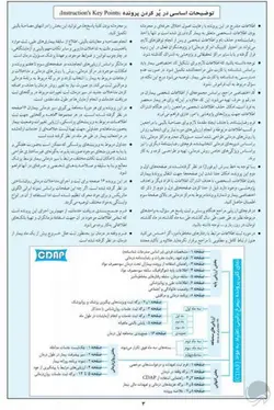پرونده بیماران تحت سوء مصرف مواد سی دپ