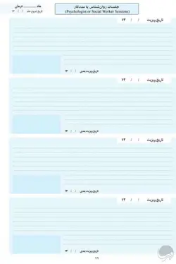 پرونده بیماران تحت سوء مصرف مواد سی دپ