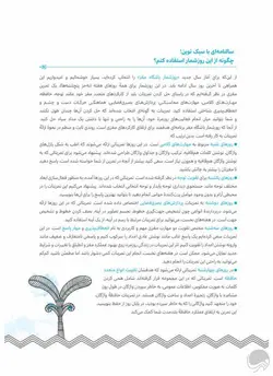 سالنامه 1398