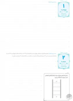 سالنامه 1398
