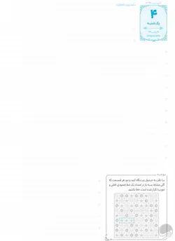 سالنامه 1398