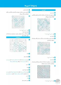 سالنامه 1398