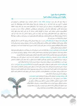 سالنامه 1398