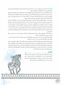 سالنامه 1398