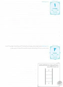 سالنامه 1398