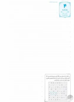 سالنامه 1398
