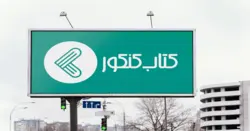 پوستر تخریب مغزی به علت مصرف مت‌آمفتامین (شیشه)