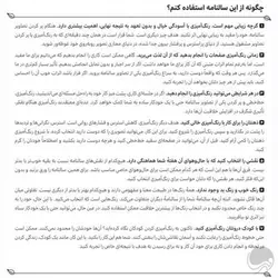 سالنامه هفتگی رنگ آمیزی 99