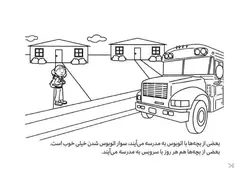 مجموعه کتاب‌های جعبه مهارت اولیه