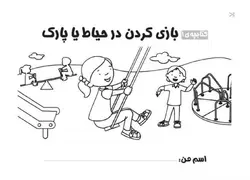 مجموعه کتاب‌های جعبه مهارت اولیه