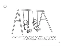 مجموعه کتاب‌های جعبه مهارت اولیه