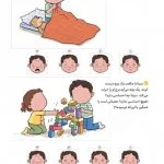 احساسات کودک من (کتاب کار)