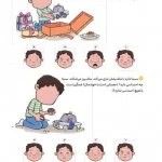 احساسات کودک من (کتاب کار)