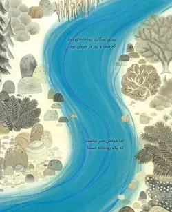 خرس از راه رسید