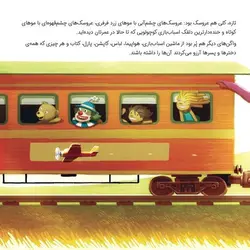 قطار کوچولویی که توانست