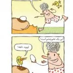 تخم مرغ یا تخم چشم؟
