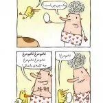 تخم مرغ یا تخم چشم؟