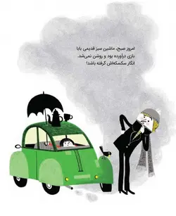 بابا لنگ دراز