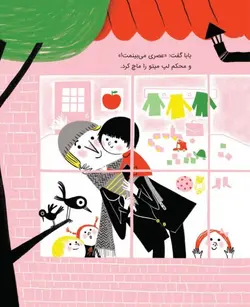 بابا لنگ دراز