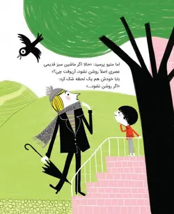 بابا لنگ دراز