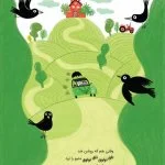 بابا لنگ دراز