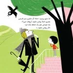 بابا لنگ دراز