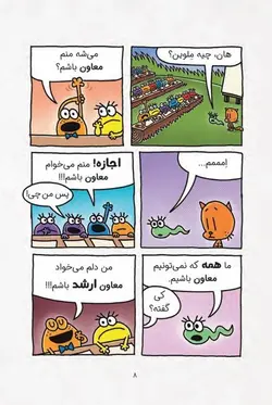 بچه گربه کارگاه پر ماجرا