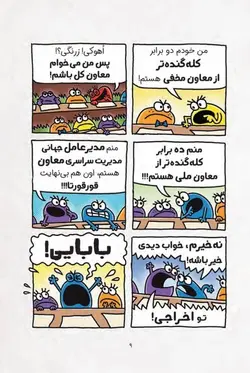 بچه گربه کارگاه پر ماجرا