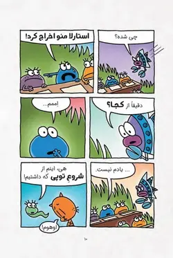 بچه گربه کارگاه پر ماجرا