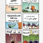بچه گربه کارگاه پر ماجرا