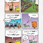 بچه گربه کارگاه پر ماجرا
