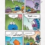 بچه گربه کارگاه پر ماجرا