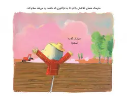 مترسک و آدم برفی