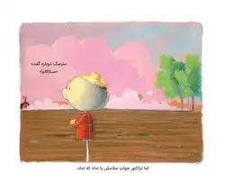 مترسک و آدم برفی