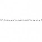 مترسک و آدم برفی