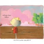 مترسک و آدم برفی