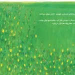 مترسک و آدم برفی